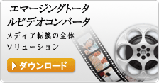 E.M. Total Video Converter