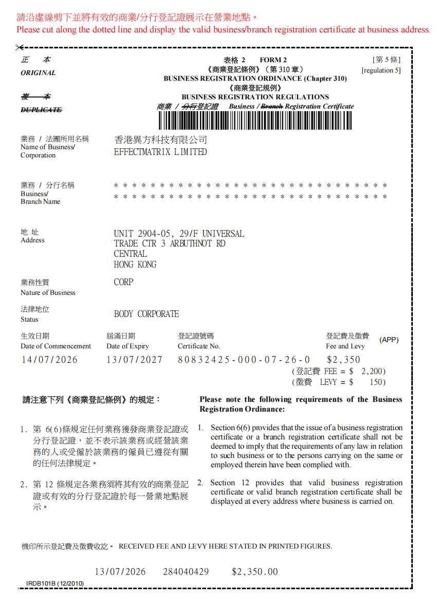 EFFECTMATRIX - Business Registration