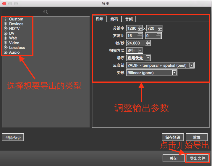 剪大师视频剪辑入门