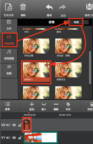 剪大师视频剪辑