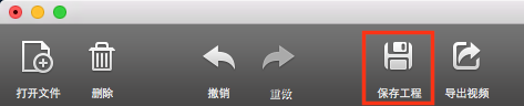 剪大师视频导出