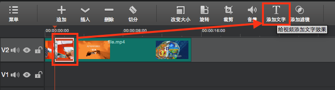 剪大师字幕设置